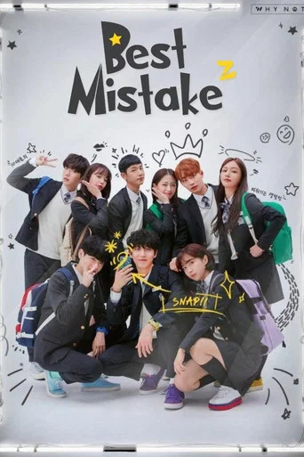 Movie poster for Best Mistake 2: The Movie (2021)