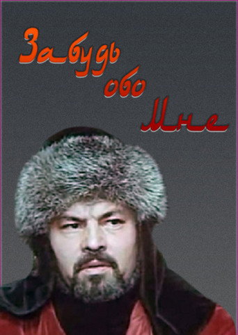 Movie poster for Abulkhair-Khan (1993)