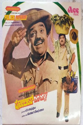 Movie poster for Police Papanna (1984)