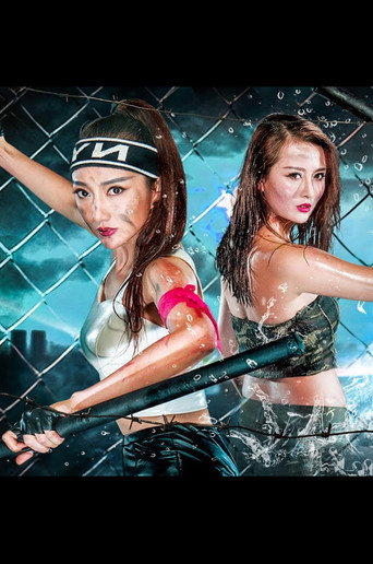 Movie poster for Beauty Detective Mission: Nightclub Girls (2017)