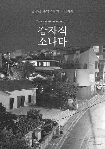 The Taste of Emotion poster