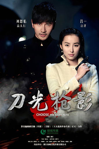 Choose the Right Path poster