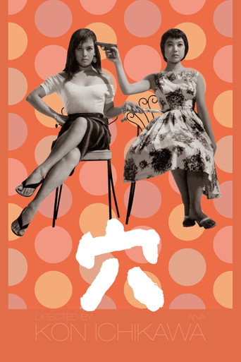 Movie poster for Hole in One (1957)