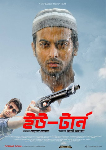 Movie poster for U-Turn (2015)