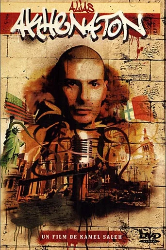 Movie poster for Alias Akhenaton (2005)