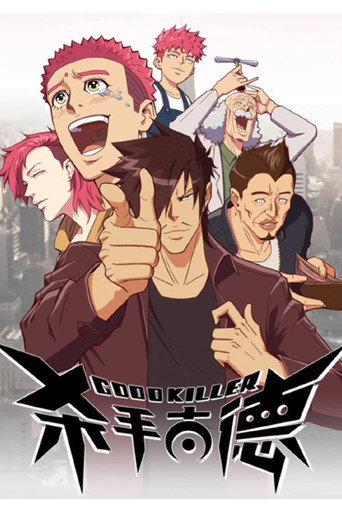 Good Killer poster
