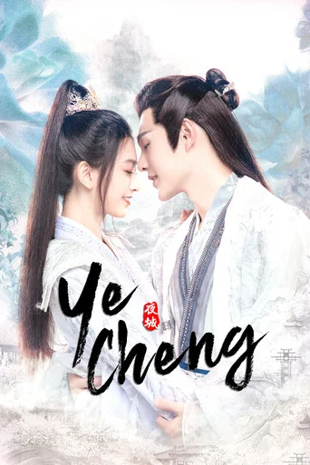Series poster for Ye Cheng (2023)
