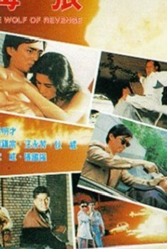Wolf of Revenge poster