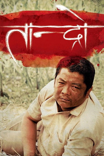 Movie poster for Taandro (2015)