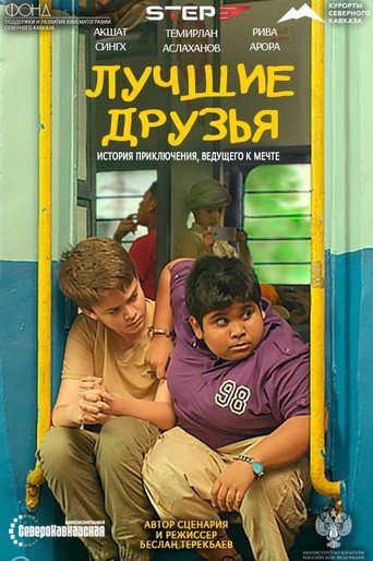 Movie poster for Best Friends (2019)