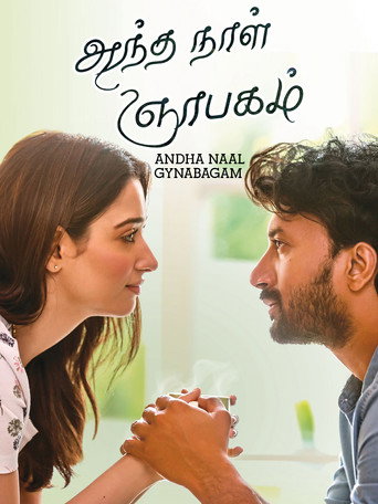 Movie poster for Andha Naal Nyabagam (2005)