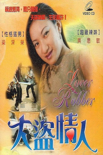 Movie poster for Love Robber (1999)