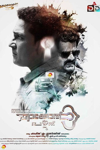Movie poster for Thakkol Pazhuthu (2020)