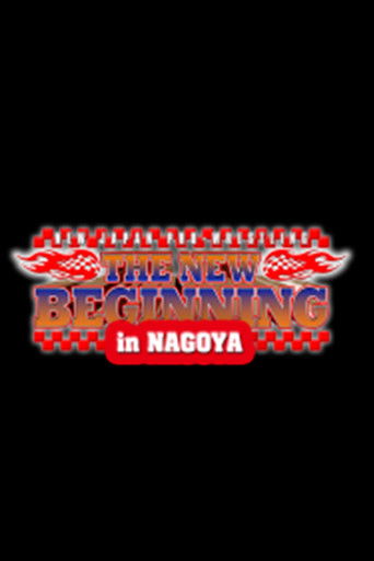 NJPW The New Beginning in Nagoya poster