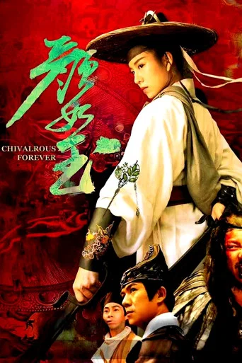 Movie poster for Chivalrous Forever (2020)