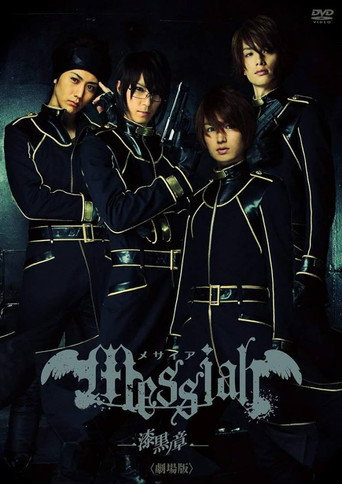 Messiah: Jet Black Chapter poster