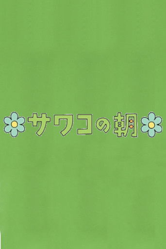 Sawako's Morning poster