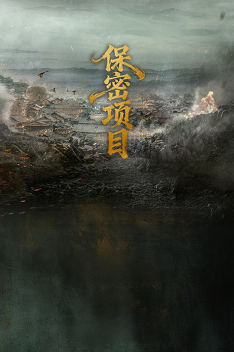 Golden Jade Dynasty poster