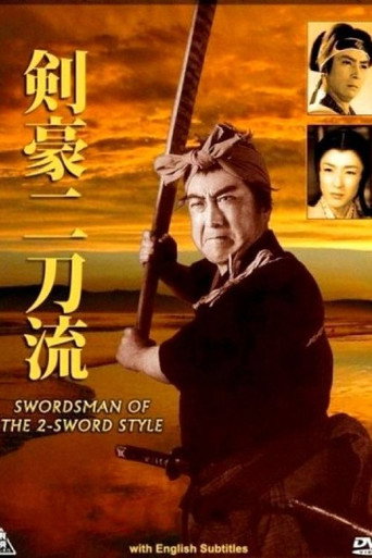 Movie poster for Swordsman of the Two Sword Style (1956)