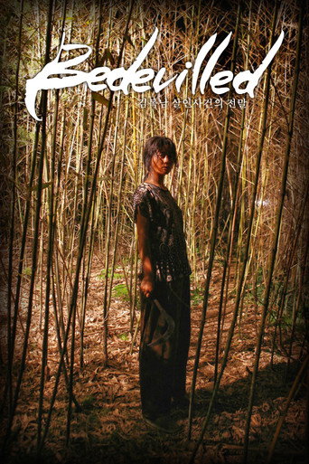 Movie poster for Bedevilled (2010)