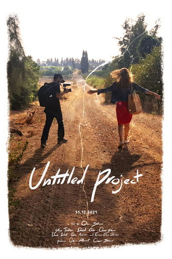 Movie poster for Untitled Project (2021)