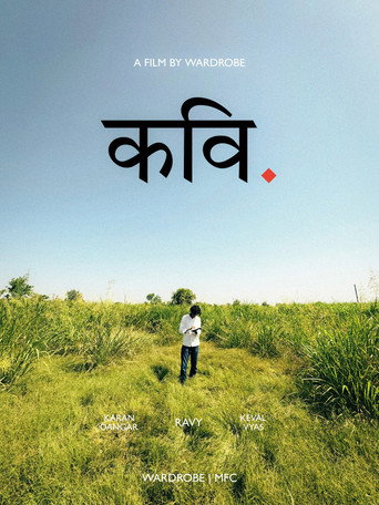 Movie poster for Kavi (2026)