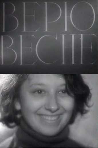 Movie poster for I Believe in Spring (1962)
