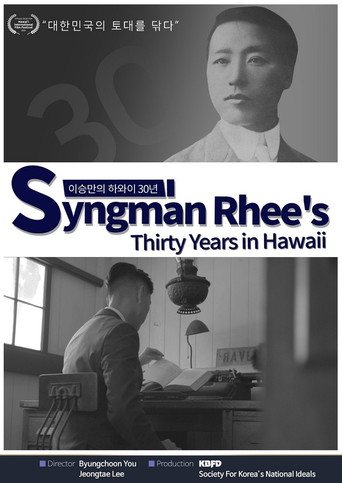Movie poster for Syngman Rhee's Thirty Years in Hawaii (2022)