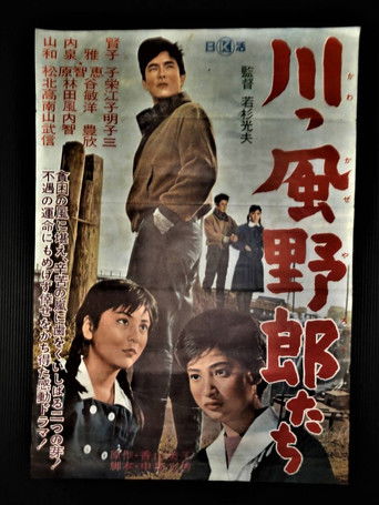 The Kawakaze Guys poster