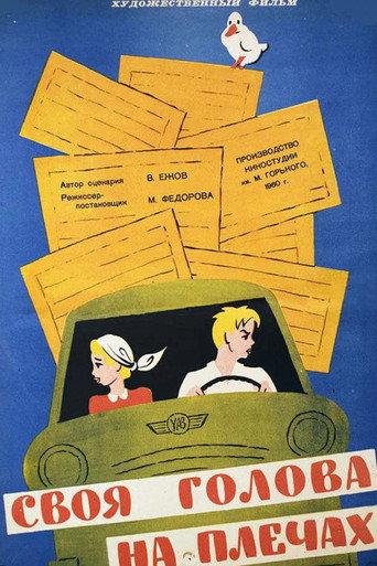 A Head on One's Shoulders poster