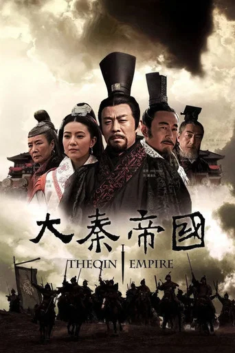 Series poster for The Qin Empire (2009)