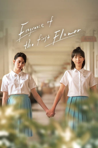 Movie poster for Fragrance of the First Flower (2021)