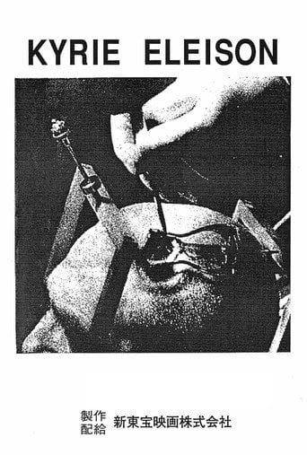 Movie poster for Kyrie Eleison (1993)