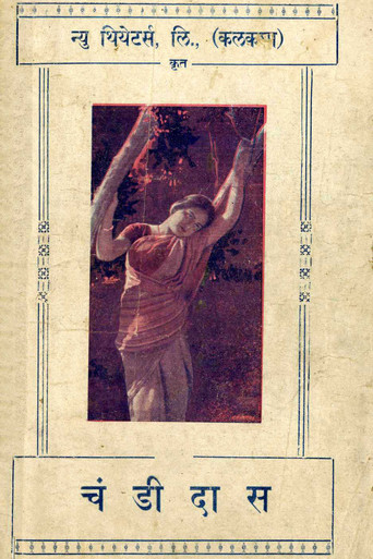 Movie poster for Chandidas (1932)