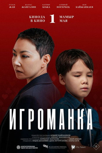 Gambling addict poster