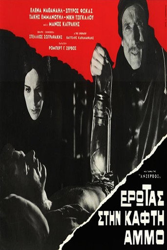 Movie poster for Love on the Hot Sand (The Runaway) (1966)
