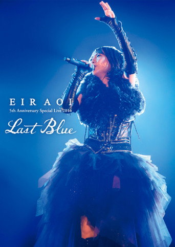 Movie poster for Eir Aoi 5th Anniversary Special Live 2016～LAST BLUE～at 日本武道館 (2017)