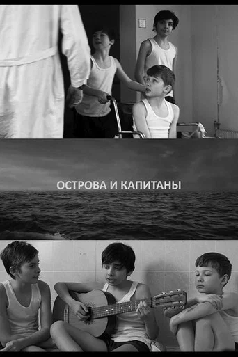 Movie poster for Islands & Captains (2019)
