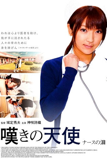 Movie poster for Crying Angel: Tears of a Nurse (2015)