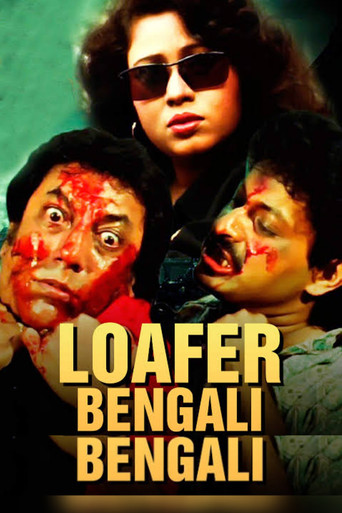 Movie poster for Loafer (1997)