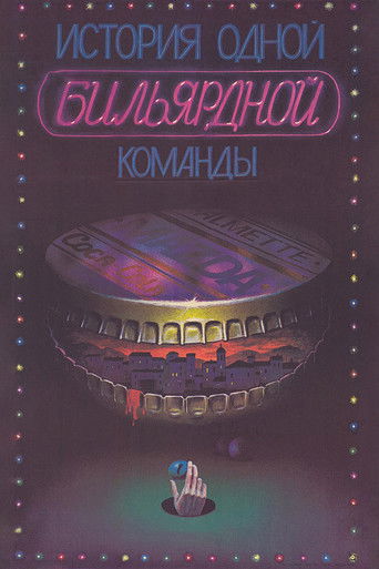 The Story of One Billiard-Room poster