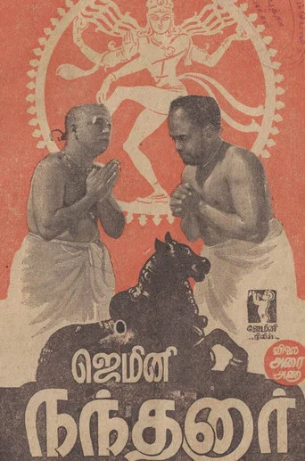 Movie poster for Nandanar (1942)
