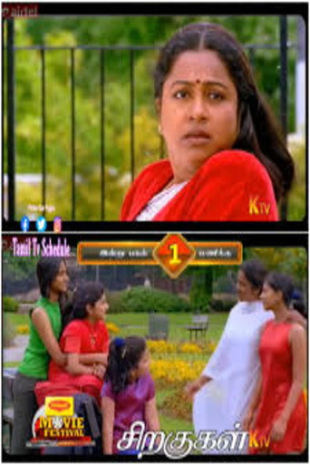 Movie poster for Siragugal (1999)