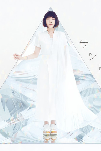 南條愛乃 LIVE TOUR 2016 "N" <2016.9.19 パシフィコ横浜国立大ホール> poster