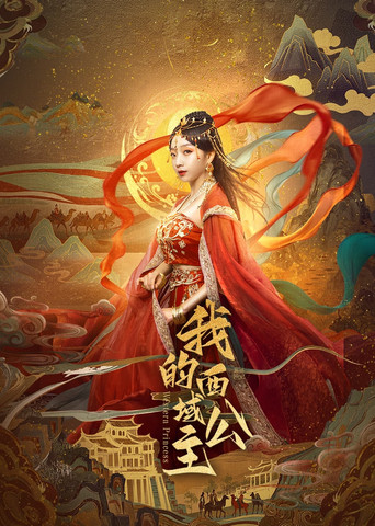 Western Princess poster
