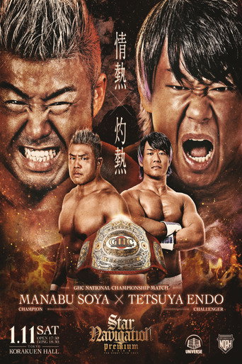 Movie poster for NOAH Star Navigation Premium 2025 #1 (2025)