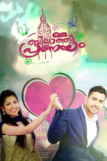 Movie poster for Oru Bilathi Pranayam (2016)