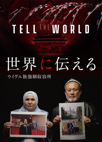 Movie poster for Tell the World (2019)