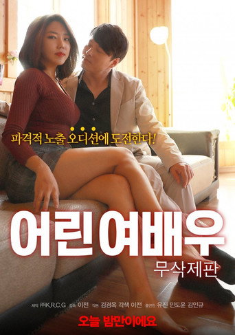 Movie poster for Young Actress (2018)