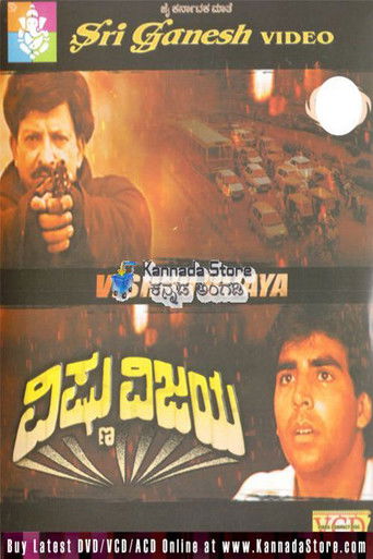 Vishnu Vijaya poster